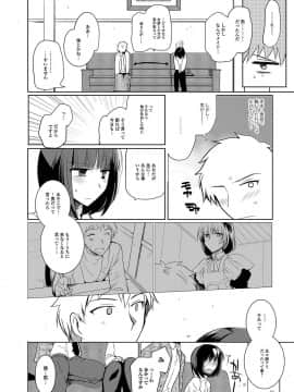 [桐下悠司] 私立男の娘学園_087