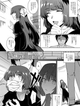 [桐下悠司] 私立男の娘学園_119