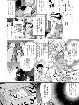 [桐下悠司] 私立男の娘学園_139