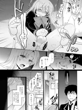 [桐下悠司] 私立男の娘学園_105