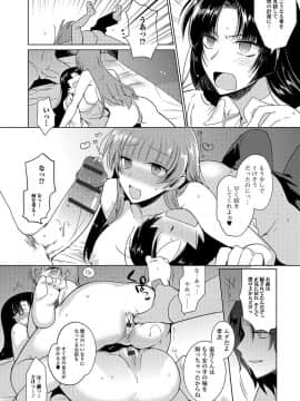 [桐下悠司] 私立男の娘学園_169