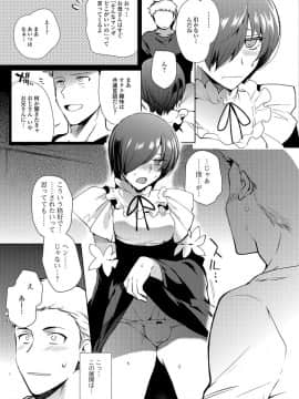 [桐下悠司] 私立男の娘学園_012