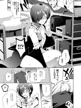 [桐下悠司] 私立男の娘学園_010