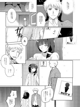 [桐下悠司] 私立男の娘学園_086