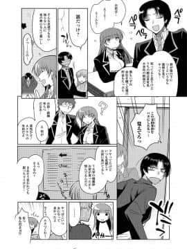 [桐下悠司] 私立男の娘学園_164