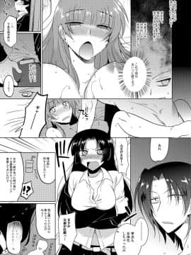 [桐下悠司] 私立男の娘学園_168