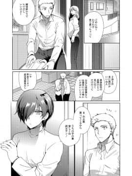 [桐下悠司] 私立男の娘学園_006