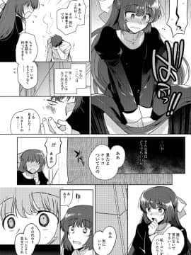 [桐下悠司] 私立男の娘学園_121