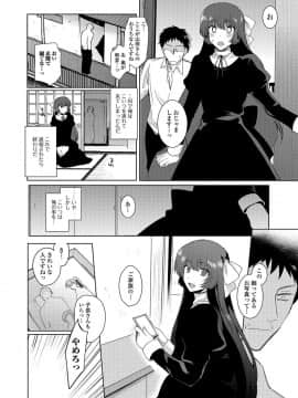 [桐下悠司] 私立男の娘学園_133