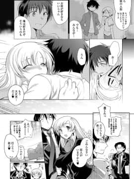 [桐下悠司] 私立男の娘学園_117