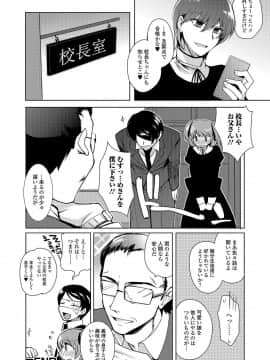 [桐下悠司] 私立男の娘学園_081