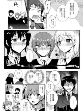 [桐下悠司] 私立男の娘学園_061