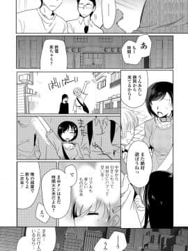 [桐下悠司] 私立男の娘学園_143