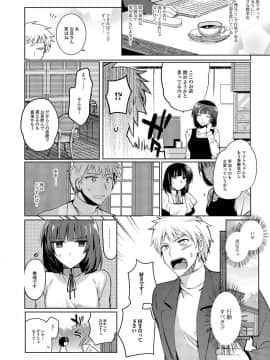 [桐下悠司] 私立男の娘学園_083