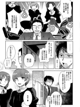 [桐下悠司] 私立男の娘学園_024