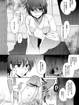 [桐下悠司] 私立男の娘学園_183