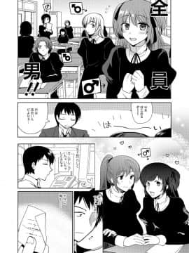 [桐下悠司] 私立男の娘学園_043