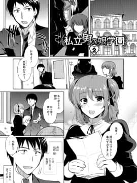 [桐下悠司] 私立男の娘学園_042