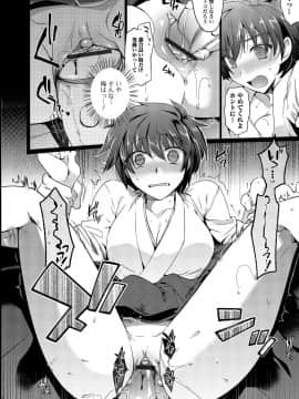 [桐下悠司] 私立男の娘学園_185