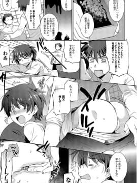 [桐下悠司] 私立男の娘学園_180