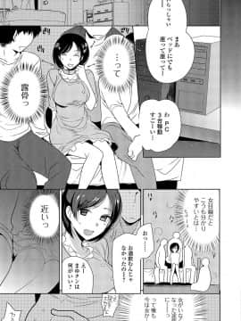 [桐下悠司] 私立男の娘学園_144