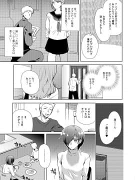 [桐下悠司] 私立男の娘学園_008