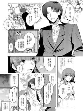 [桐下悠司] 私立男の娘学園_166