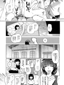 [桐下悠司] 私立男の娘学園_097