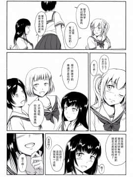 [柠檬茶汉化组][波路地 (椎名波)] 排尿少女 雛子のおしっこ日和 [DL版]_008