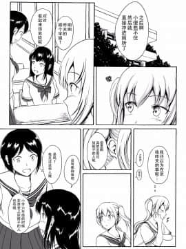 [柠檬茶汉化组][波路地 (椎名波)] 排尿少女 雛子のおしっこ日和 [DL版]_007