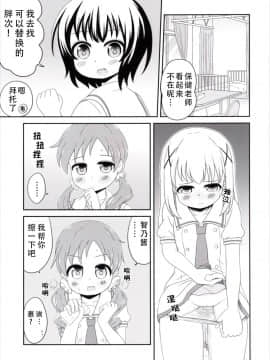 [柠檬茶汉化组][ニガクリ屋 (ニガクリタケシ)] チマメ隊のおトイレ事情 (ご注文はうさぎですか？) [DL版]_007