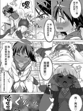 [臭鼬娘漢化組] [怪物を超えた怪物] ストパンオナラ漫画 1-3 (ストライクウィッチーズ)_SGTG_046_a015