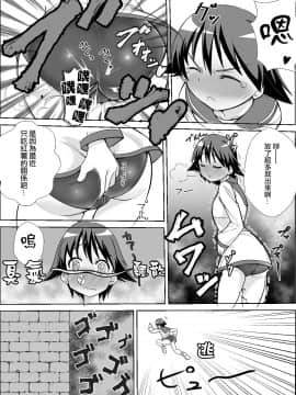 [臭鼬娘漢化組] [怪物を超えた怪物] ストパンオナラ漫画 1-3 (ストライクウィッチーズ)_SGTG_046_a003