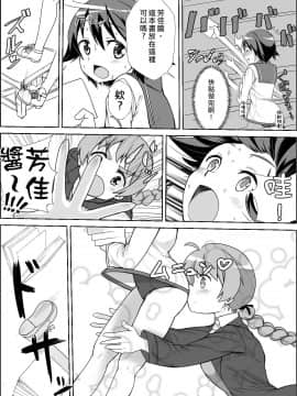 [臭鼬娘漢化組] [怪物を超えた怪物] ストパンオナラ漫画 1-3 (ストライクウィッチーズ)_SGTG_046_a007