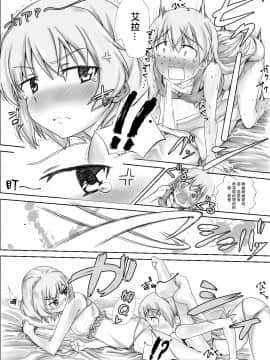 [臭鼬娘漢化組] [怪物を超えた怪物] ストパンオナラ漫画 1-3 (ストライクウィッチーズ)_SGTG_046_b005