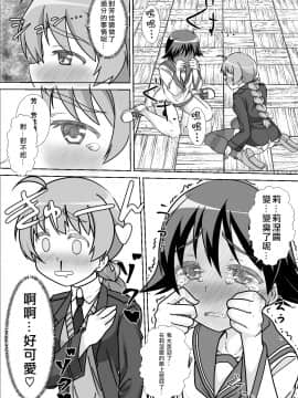 [臭鼬娘漢化組] [怪物を超えた怪物] ストパンオナラ漫画 1-3 (ストライクウィッチーズ)_SGTG_046_a019