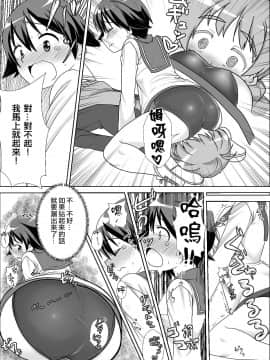 [臭鼬娘漢化組] [怪物を超えた怪物] ストパンオナラ漫画 1-3 (ストライクウィッチーズ)_SGTG_046_a008