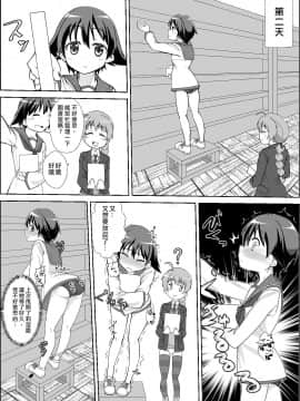 [臭鼬娘漢化組] [怪物を超えた怪物] ストパンオナラ漫画 1-3 (ストライクウィッチーズ)_SGTG_046_a006