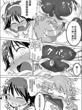 [臭鼬娘漢化組] [怪物を超えた怪物] ストパンオナラ漫画 1-3 (ストライクウィッチーズ)_SGTG_046_a010