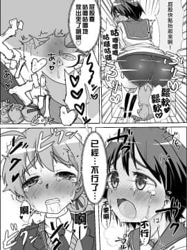 [臭鼬娘漢化組] [怪物を超えた怪物] ストパンオナラ漫画 1-3 (ストライクウィッチーズ)_SGTG_046_a016