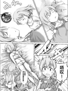 [臭鼬娘漢化組] [怪物を超えた怪物] ストパンオナラ漫画 1-3 (ストライクウィッチーズ)_SGTG_046_b001