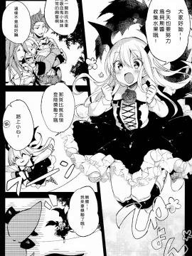 [一匙咖啡豆汉化组] (C89) [BOOCH (ぶーち)] 今日のプレゼントは♥♥♥だ! (グランブルーファンタジー)_03_02