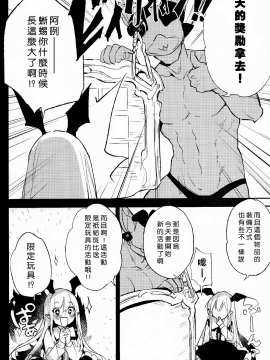 [一匙咖啡豆汉化组] (C89) [BOOCH (ぶーち)] 今日のプレゼントは♥♥♥だ! (グランブルーファンタジー)_04_03