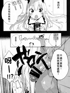 [一匙咖啡豆汉化组] (C89) [BOOCH (ぶーち)] 今日のプレゼントは♥♥♥だ! (グランブルーファンタジー)_22_21