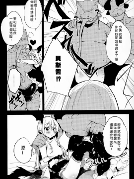 [一匙咖啡豆汉化组] (C89) [BOOCH (ぶーち)] 今日のプレゼントは♥♥♥だ! (グランブルーファンタジー)_12_11