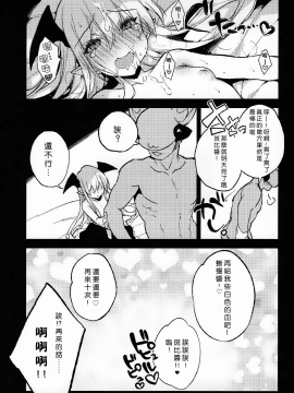 [一匙咖啡豆汉化组] (C89) [BOOCH (ぶーち)] 今日のプレゼントは♥♥♥だ! (グランブルーファンタジー)_31_30