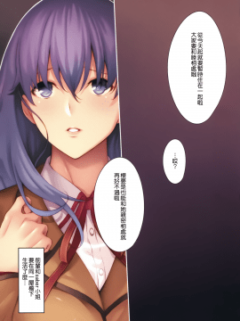 (C93) [孤独intelligence (ななお)] THE BOOK OF SAKURA (Fatestay night)[無邪気漢化組]_04_MJK_18_T904_004