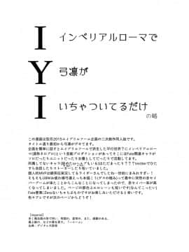 [汉化] [無職支持堂 (クダ)] IYI (Fate Stay Night) [DL版]_002