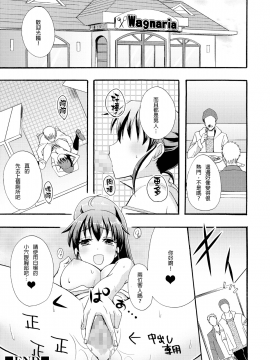 [汉化] (サンクリ48) [おたべ★ダイナマイツ (おたべさくら)] 肉便器、はじめました (WORKING!!)_024