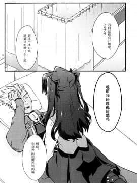 [汉化] (SPARK11) [云元書庫 (云元)] まさかあの遠坂さんが授業中に (Fate stay night)_005